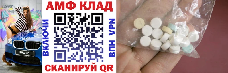АМФЕТАМИН Розовый Карпинск