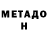 Метадон мёд RAMZIK PRO.