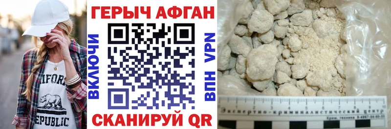 ГЕРОИН Афган  Карпинск 